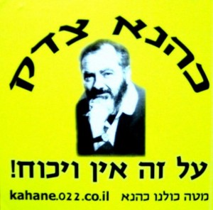 כהנא צדק