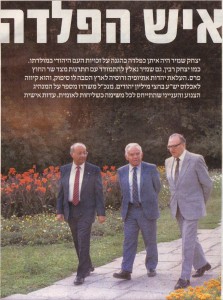 Yossi Ben Aharon (à gauche) en compagnie du Premier ministre Itzhak Shamir (au milieu)