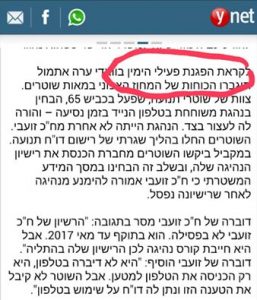 L'information sur le site Ynet relevée par Bentsion Gupstein