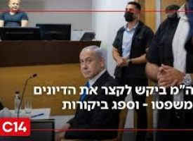 la ressemblance stupéfiante entre l’affaire Dreyfus et le procès de Netanyahou