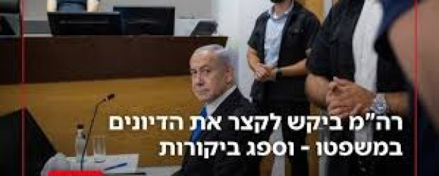 la ressemblance stupéfiante entre l’affaire Dreyfus et le procès de Netanyahou