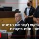 la ressemblance stupéfiante entre l’affaire Dreyfus et le procès de Netanyahou