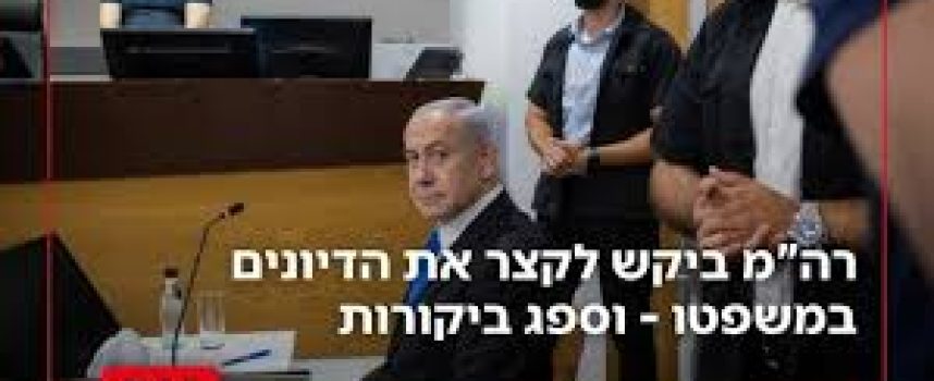 la ressemblance stupéfiante entre l’affaire Dreyfus et le procès de Netanyahou